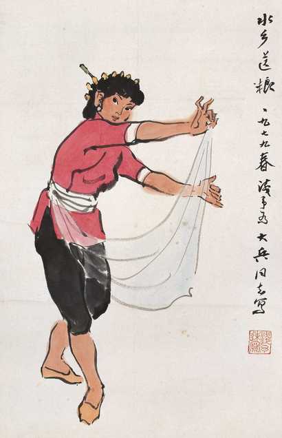 叶浅予 1979年作 水乡送粮图 镜心